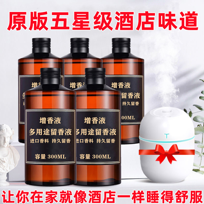 Бездымная Ароматерапия Жидкость для пополнения Пятизвездочная гостиница Водорастворимый Увлажнитель Дома Автомобиль Ароматический Дезодорант Производитель Оптовая продажа