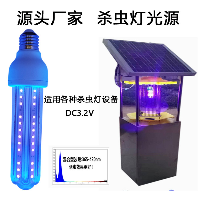 Manufacturer Dc3.2V Insecticidal Lamp Mosquito Killer Bulb Led Ultraviolet Light Insect Trap Lamp 365/395/420Nm Black Light