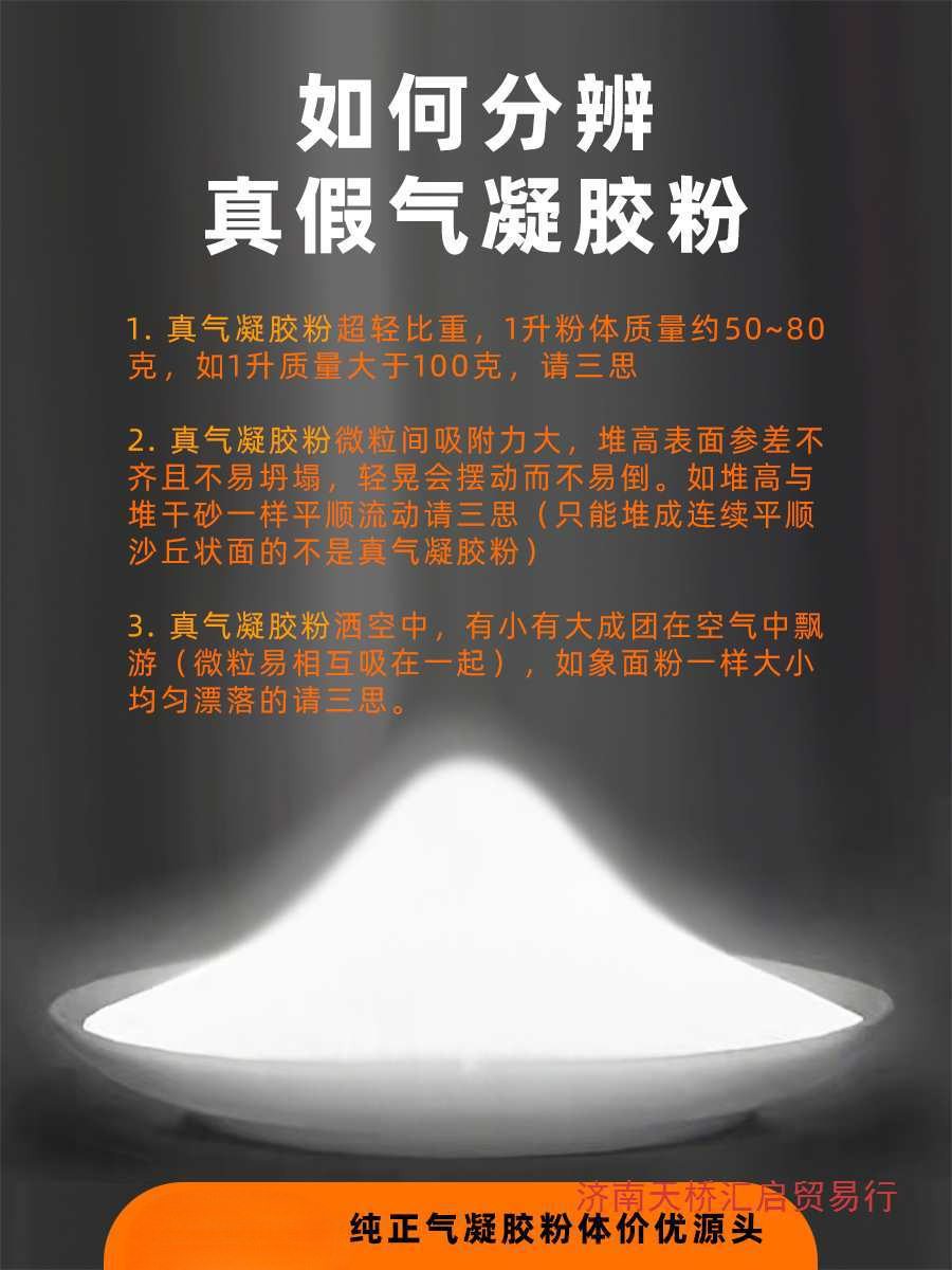 Silica Nano Aerogel Powder Oleophilic Hydrophobic Adsorbent Thermal Insulation Filling Powder Thermal Insulation Material