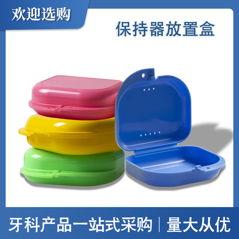 Коробка для дентальных лотков, коробка для ортодонтических брекетов, коробка для хранения зубов