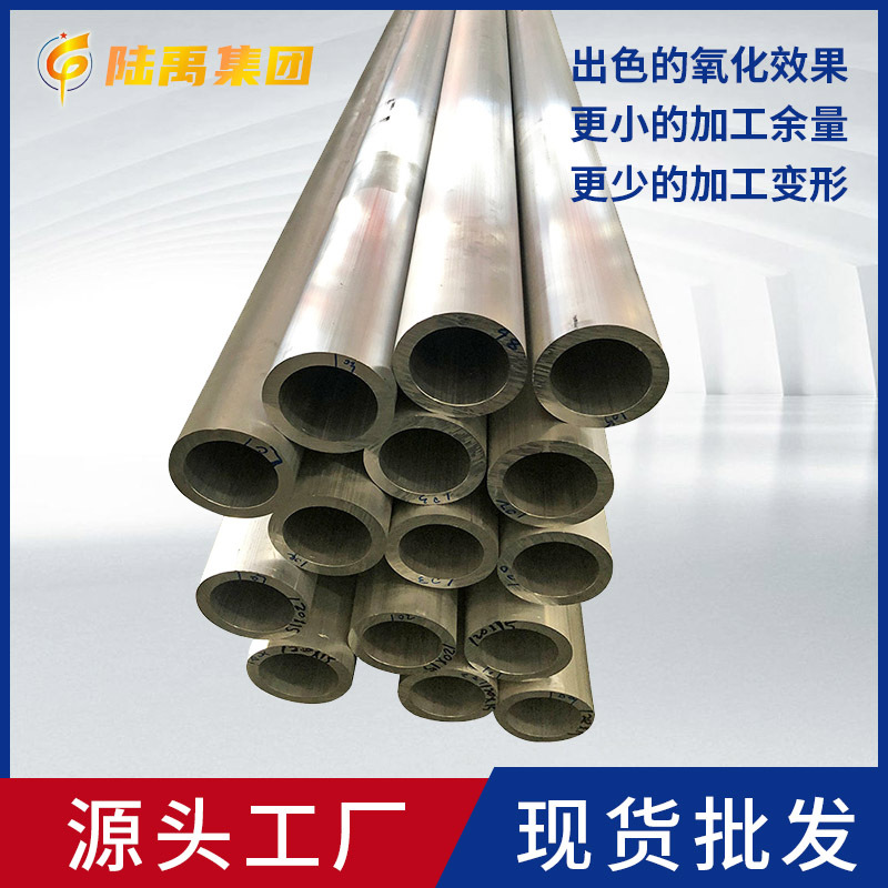 Aluminum Factory Wholesale 6063 Aluminum Pipe 6061 Aluminum Pipe Aluminum Pipe Oxidation Precision Small Aluminum Pipe
