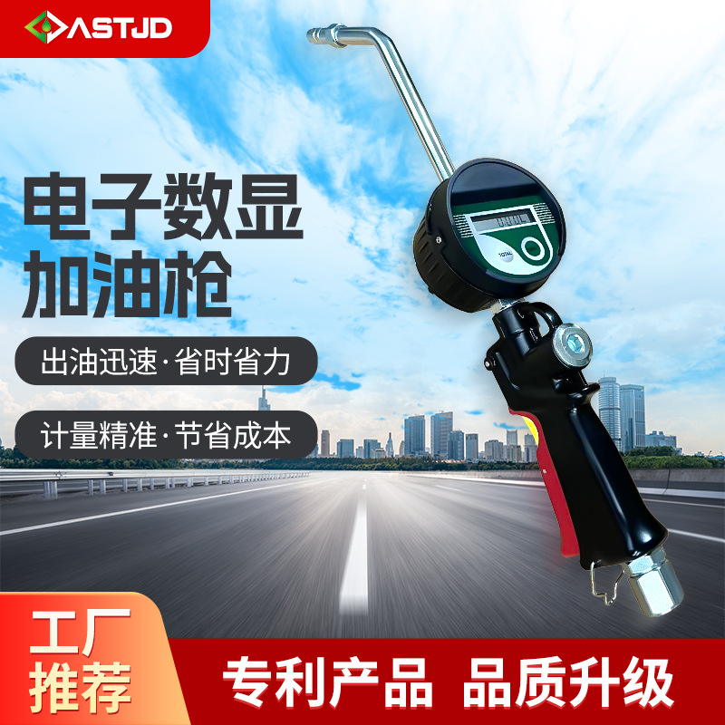 Электронный цифровой дисплей топливный пистолет автомобильный масляный смазочный топливный пистолет электронный цифровой дисплей измерительный топливный пистолет