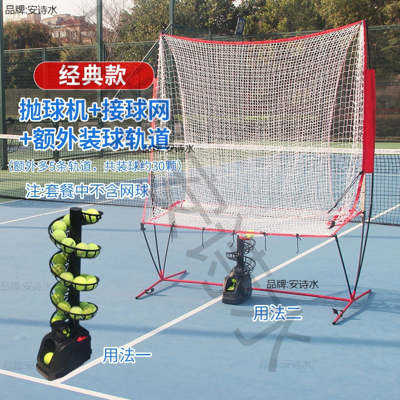 Машина для броска теннисных мячей, самообслуживание, для одного человека, устройство для ловли мячей, многомячевой тренажер