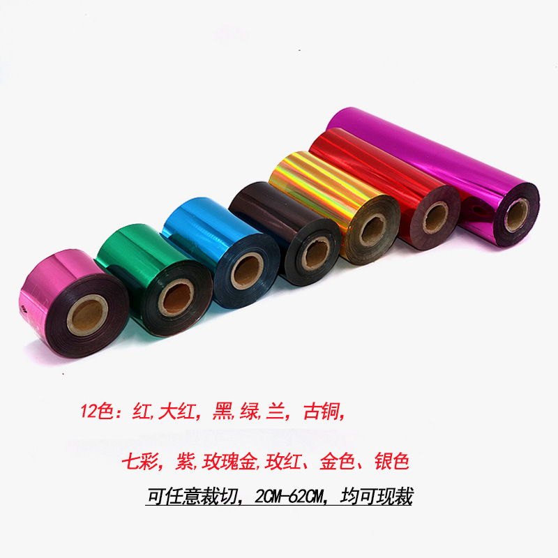 Electrochemical Aluminum Black Green Blue Bronze Purple Rose Gold Rose Red Colorful Hot Stamping Paper Paper Film Plastic Hot Stamping Foil