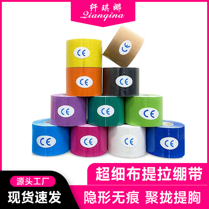 Лифтинг-лента для груди, невидимая дышащая лента для груди, подтягивающая лента для груди