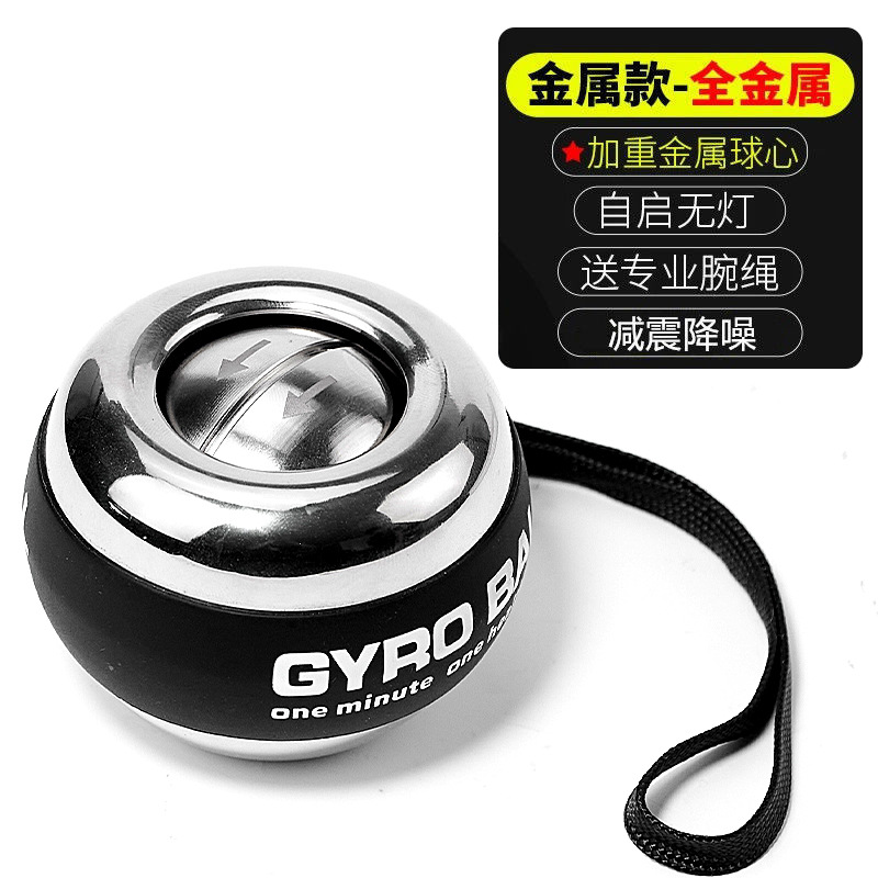 All-Metal Wrist Strength Ball, Self-Starting, No Light, Silent Grip Strength Ball, Direct Sales from the Manufacturer, Grip Strength Device, Wrist Strength Ball, Handheld Wrist Exerciser