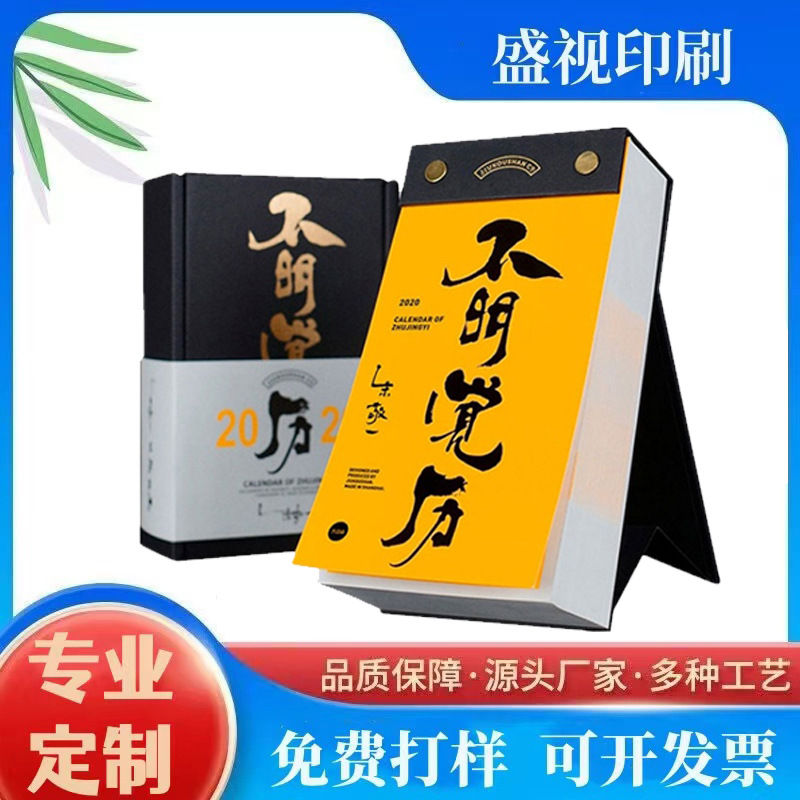 2026 односторонний календарь, индивидуальная печать настольного отрывного календаря, печать на 365 дней