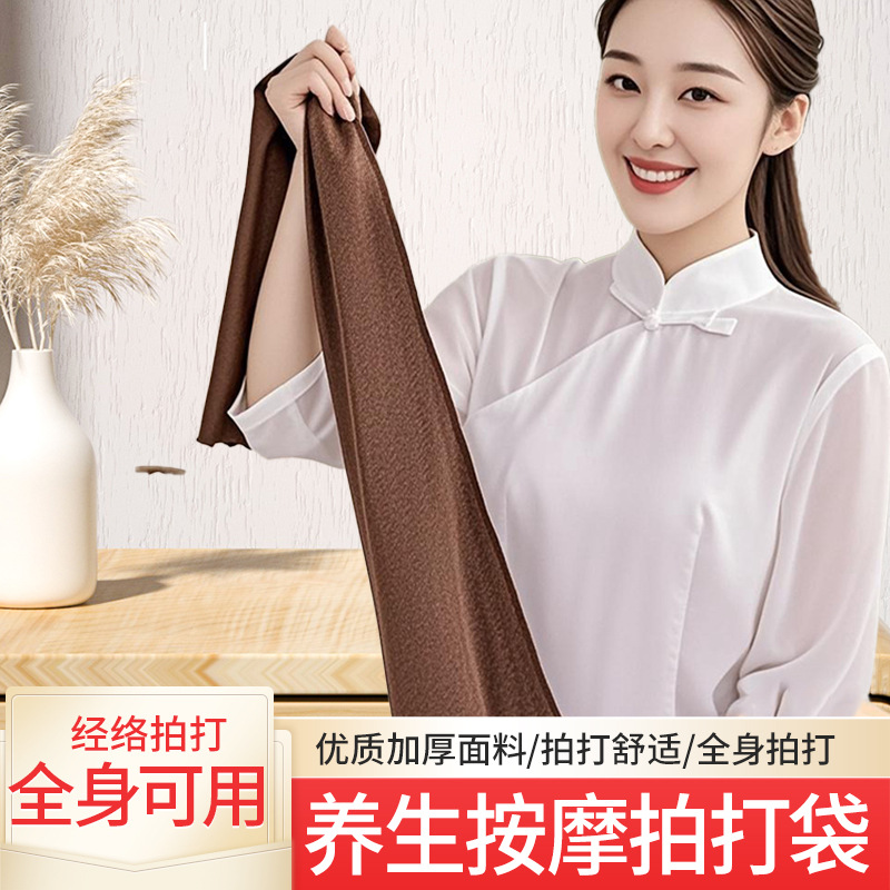 Meridian Health Tapping Bag with Dogwood Medicinal Herbs for Tapping Back, Shoulders, and Neck to Promote Circulation, Suitable for Middle-Aged and Elderly People