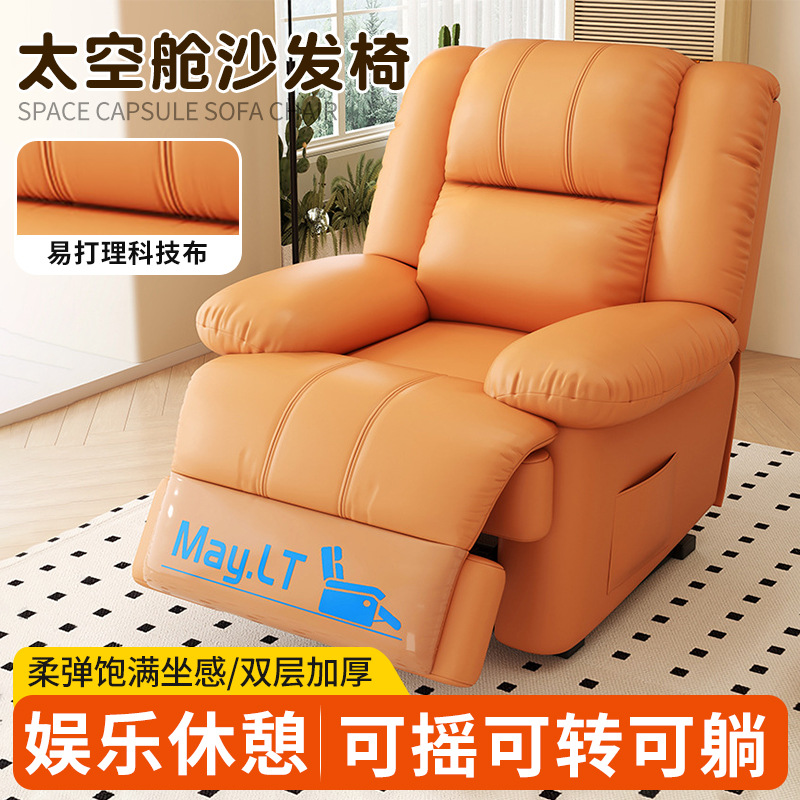 Диван-капсула первого класса многофункциональное кресло с вращением массажное кресло для балкона ленивое кресло для гостиной электрический диван
