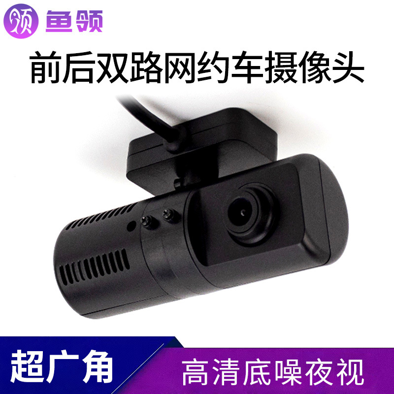 Двойная запись передней и задней камерой HD ночного видения оптом