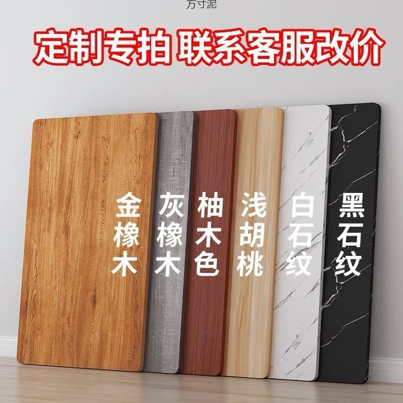 Thickened Coffee Table Desktop Rectangular Computer Desktop Bar Countertop Dining Table Tea Desktop Panel Home Panel Wholesale