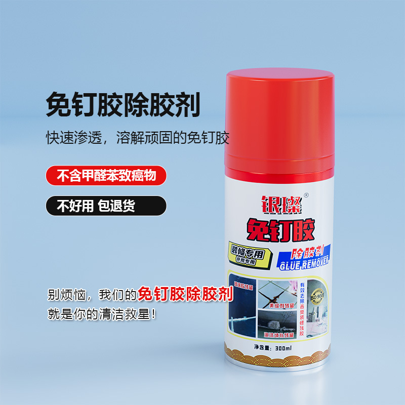 Special Remover for Nail-Free Glue, Tile Adhesive Hook Remover, Glass Glue Double-Sided Tape Remover
