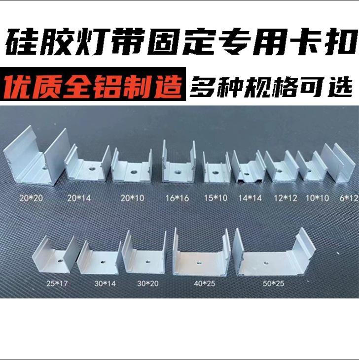 Led Silicone Sleeve Light Strip with Buckle Aluminum Alloy Surface-Mounted Embedded Slot Fixed Installation Lighting Accessories Light Strip