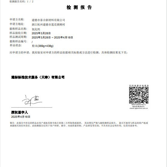 Manufacturer Wholesale High Purity Calcium Oxide Fine Chemical Rubber and Plastic Dehumidification Sewage Treatment Quicklime Powder Activity