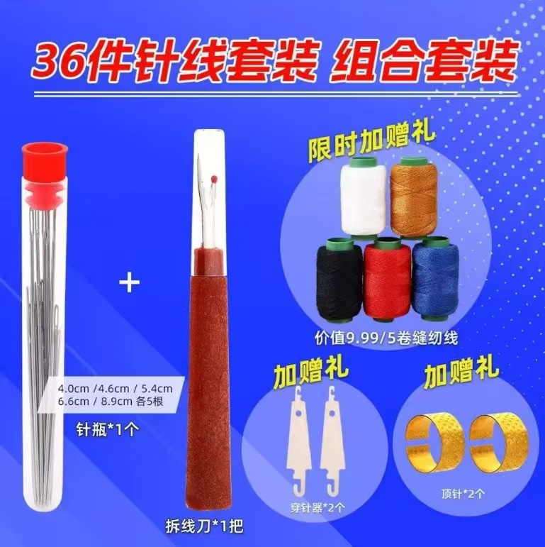 Ready Stock 36-Piece Set of Seam Ripper Steel Needle Big Eye Needle Seam Ripper Thimble Needle Threader Set Sewing Tool Set