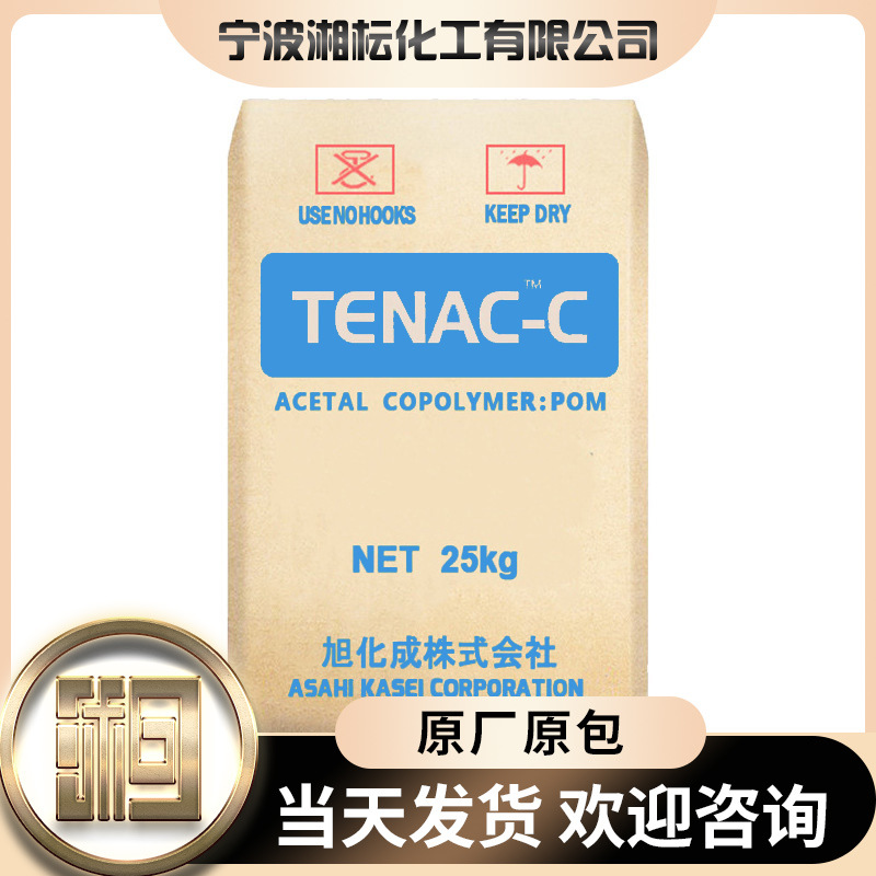 ПОМ Асахи Касеи 2010 износостойкий, высокоударный и термостойкий экструзионный класс инжекционного формования сырьё для шестерен