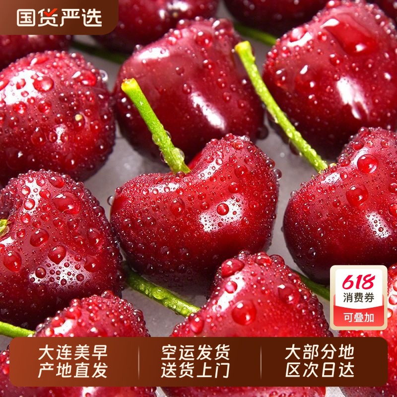 Чилийские импортированные свежие вишни с бесплатной доставкой 2.5кг для беременных, сезонная целая коробка экстра большие вишни 4Jjjj подарочная коробка