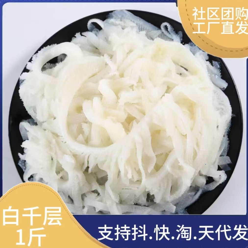 Chongqing Black Hairy Tripe Small Leaf Hot Pot Wholesale Ingredients Commercial Wholesale 2.5kg Fresh Catering Factory Free Shipping