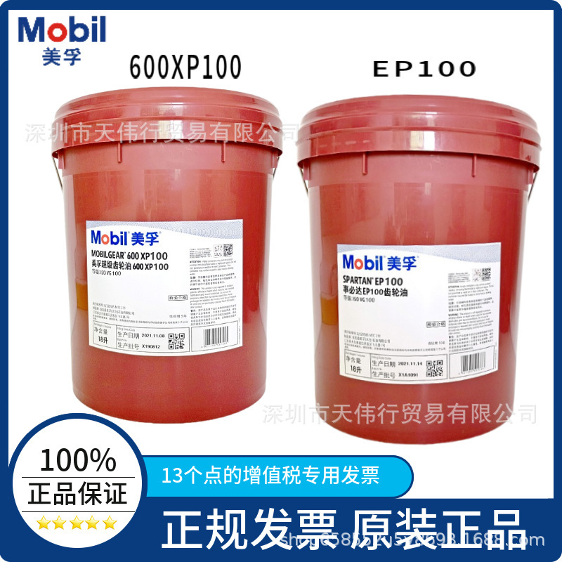 Mobil Weirou obil Wyrol 2 4 6 8 10 12 15 Special Rolling Oil for Aluminum Rolling and Cold Rolling
