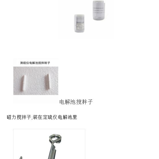 Sulfur Content Meter Electrolytic Cell, Sulfur Content Meter Accessories Electrolytic Cell