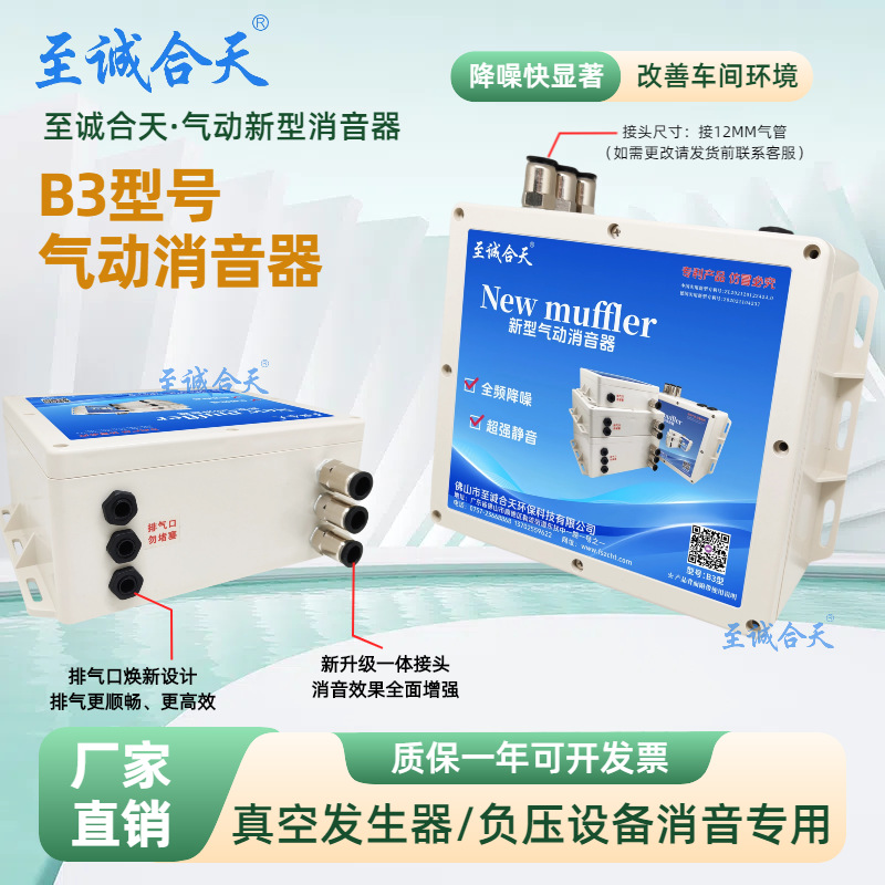 Supeng He Tian Silencer Vacuum Generator Silencer Negative Pressure Mincer Muffler Vacuum Suction Cup Noise Reduction