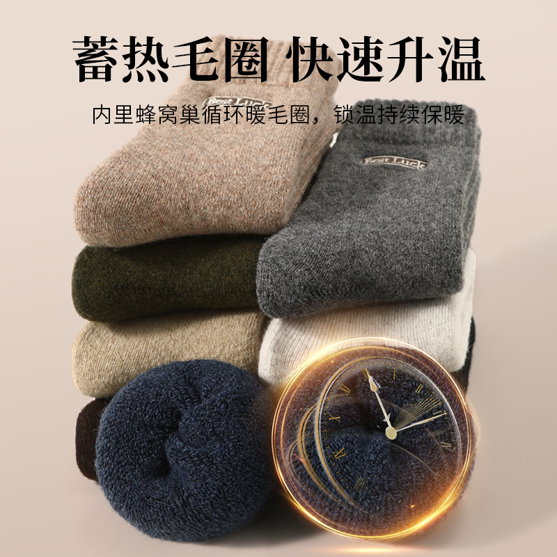 Men's Wool Socks, Thickened Terry Loop, Fleece-Lined, Mid-Length, 2025 New Popular Model, Wholesale from Zhuji Source Factory
