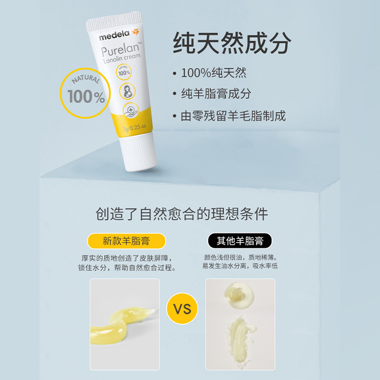 General Trade Swiss Medela Medela Sheep Fat Cream Protects Nipples 7g Soothes and Moisturizes Pregnancy and Childbirth Imported from Switzerland