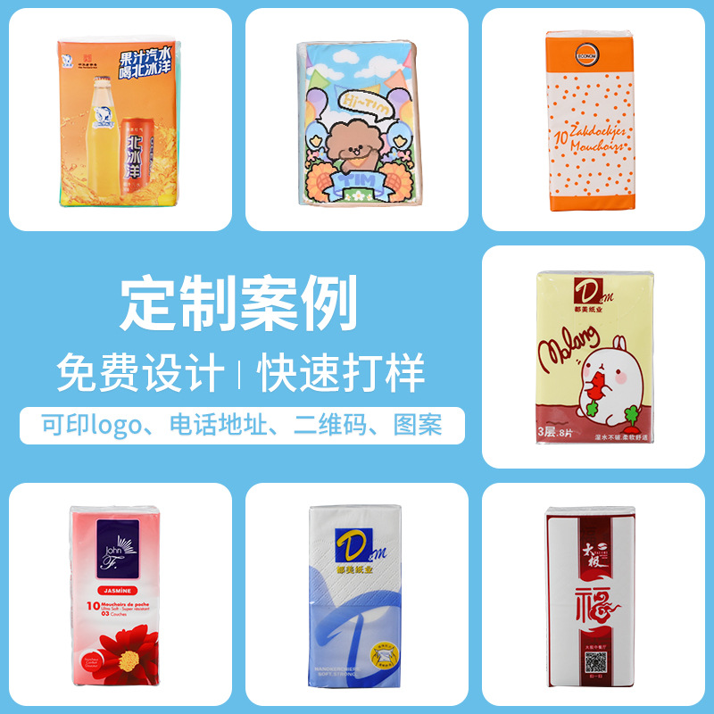 Customized Portable Facial Tissue Paper Towel Small Bag Handkerchief Paper Toilet Paper Napkin Carry-On Logo Processing and Customization