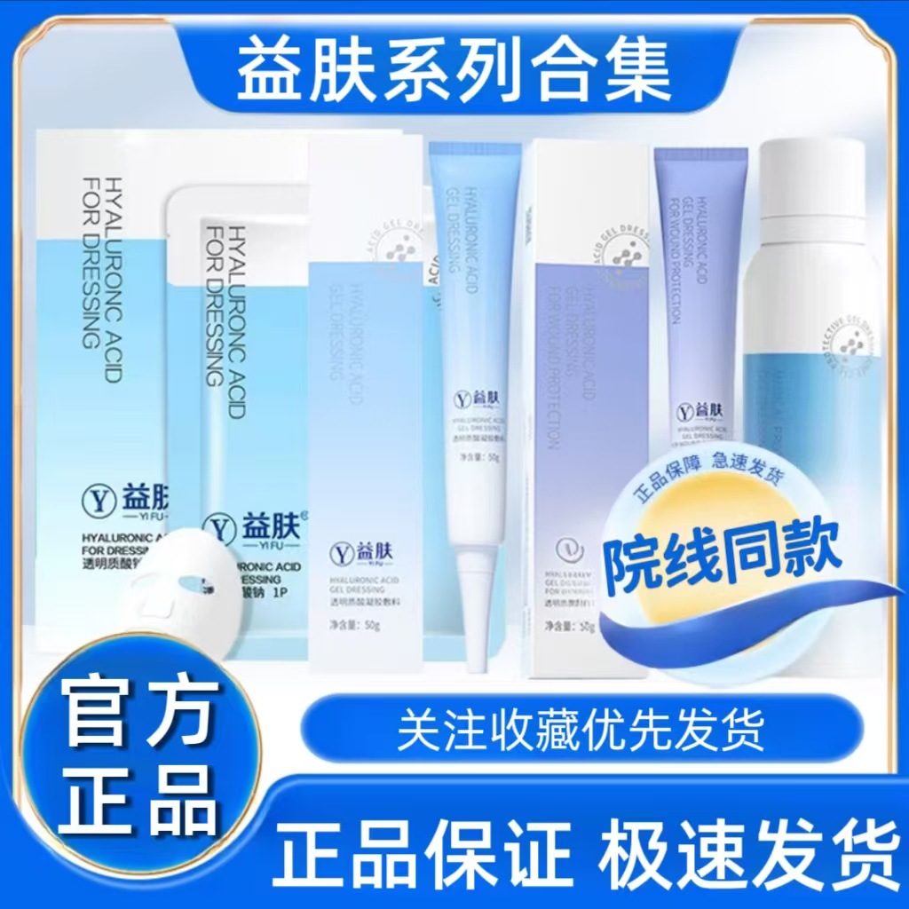 Дерматологически безопасная серия синий фиолетовый гель для восстановления натрий гиалуронат повязка маска послеоперационное восстановление успокаивает чувствительность покраснение