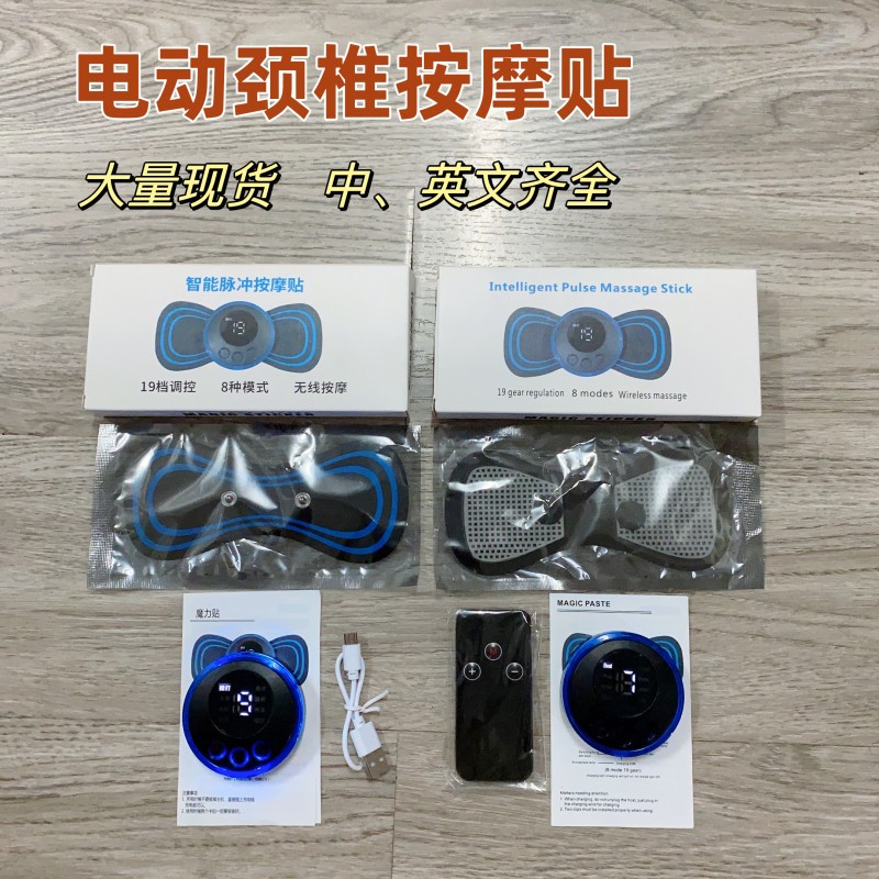 Кросс-бордовый новый портативный массажный пластырь для шейного отдела позвоночника, интеллектуальный массажный инструмент для шейного отдела, меридианный мини-массажер для плеч и шеи