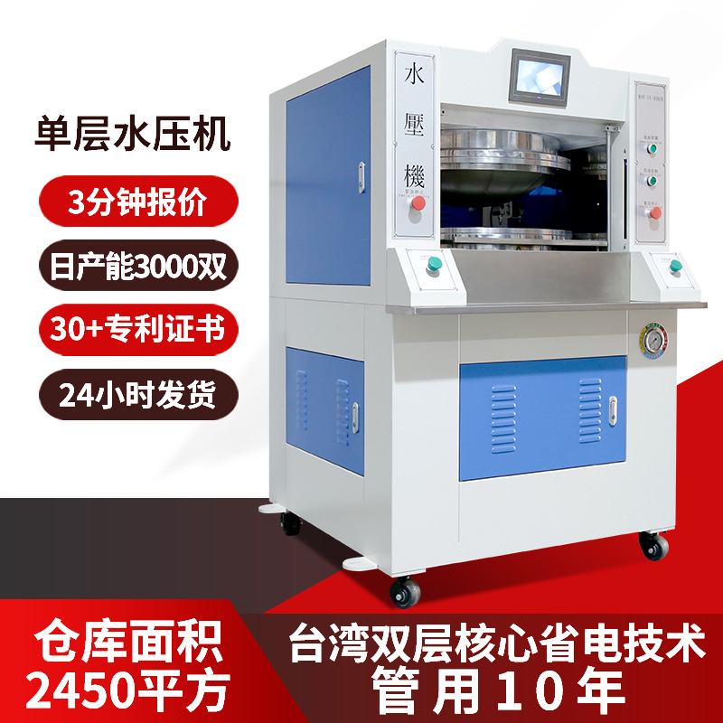 Полностью автоматическая гидравлическая пресс-машина для подошвы спортивной обуви, регулируемый интеллектуальный гидравлический пресс