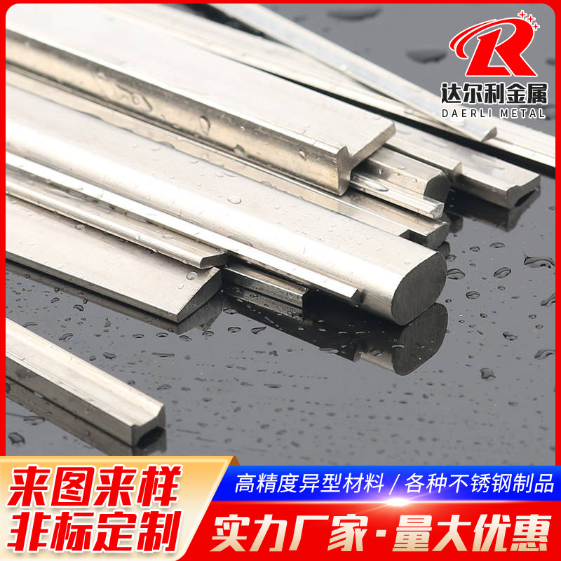 304/316 stainless steel T-shaped steel cold drawn special-shaped steel non-standard rail steel fan-shaped steel T-shaped eccentric steel