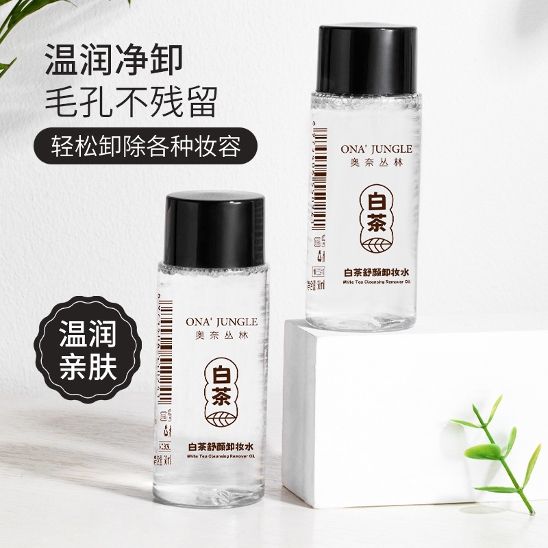 Makeup Remover 50ml Small Bottle White Tea Makeup Remover Skin Care Water Moisturizing Female Student Manufacturers in stock Small Batch Wholesale