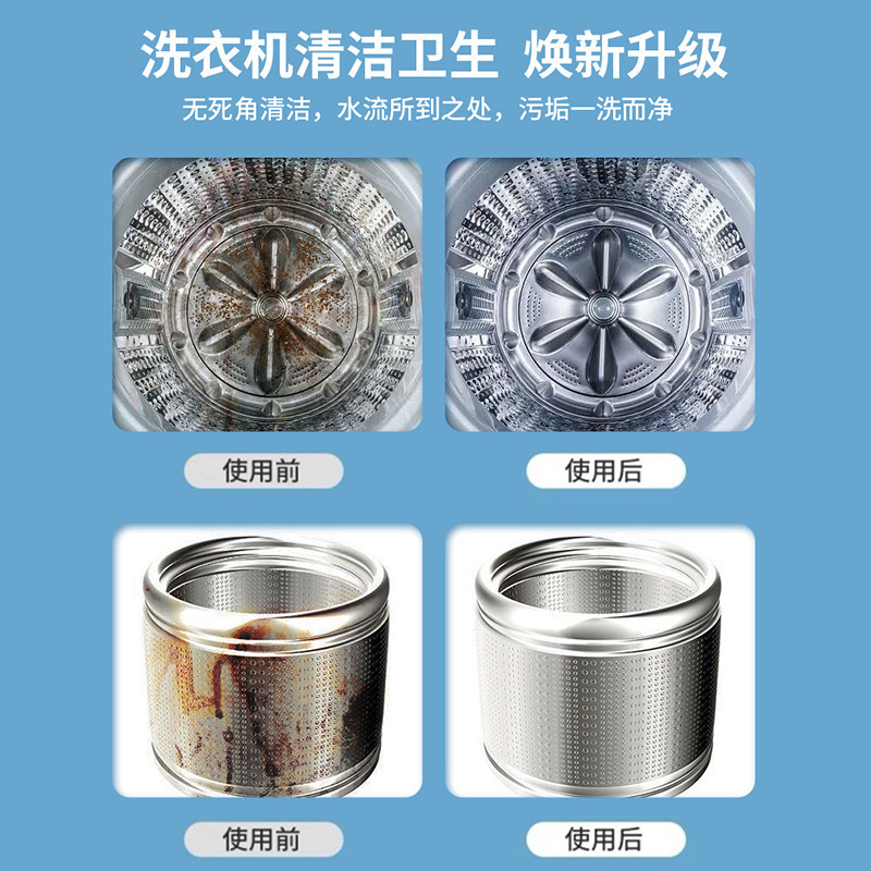 Washing machine cleaning agent active oxygen strong dirt antibacterial liquid automatic drum special washing machine tank cleaner