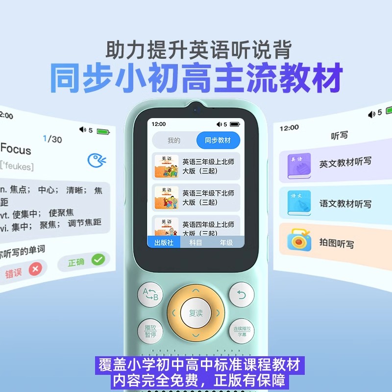 Listeneer K5 Repeater Listening Treasure Mp3 English Learning Machine Primary School High School Portable Player