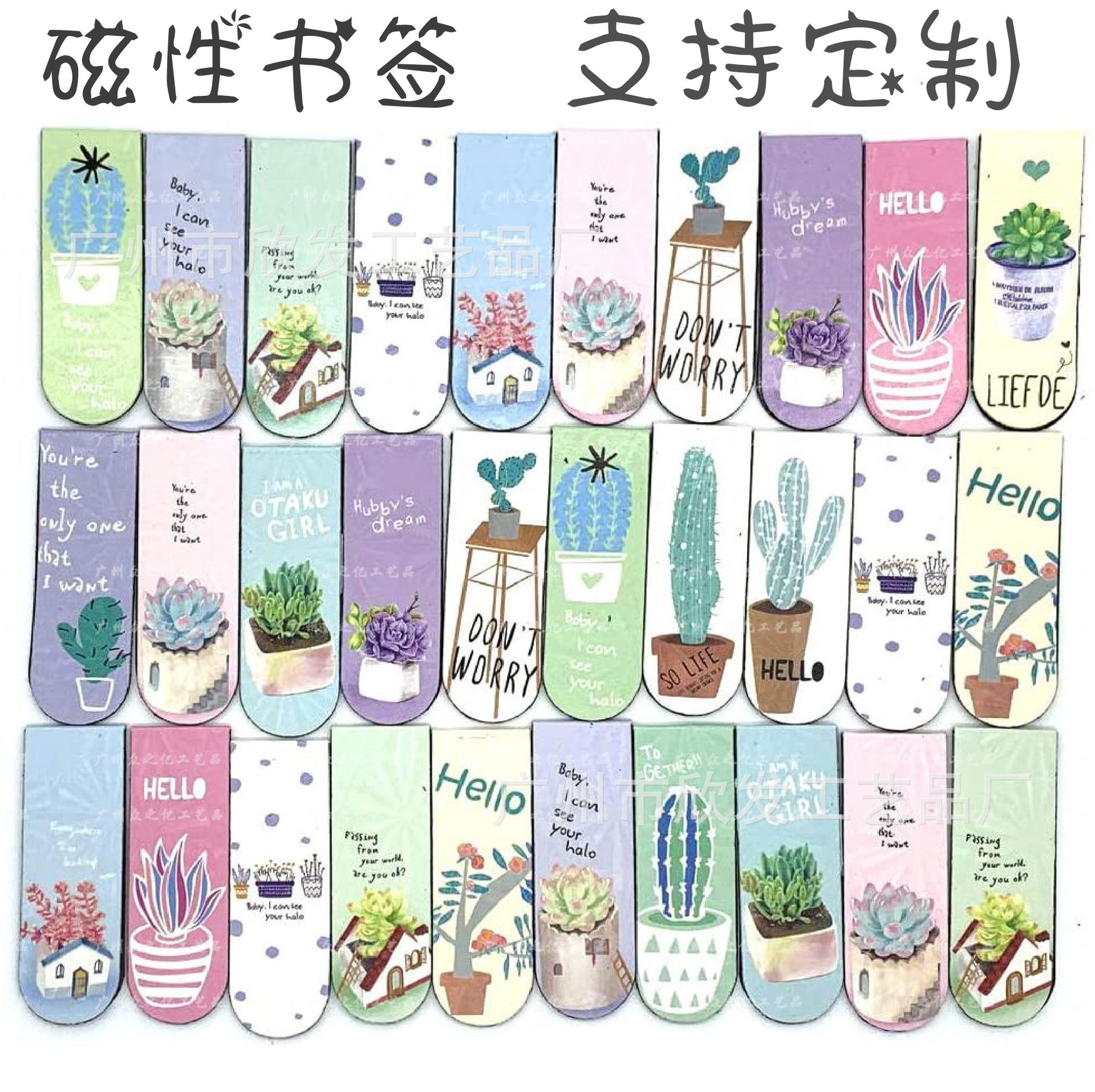 Magnetic Bookmarks Customized Cartoon Cute Paper Bookmarks Amazon Simple Student Literary Stationery Magnetic Bookmarks
