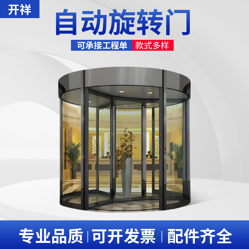 Arc-Shaped Revolving Door, Smart Revolving Door for Hospital Subway Station, Panoramic Glass Revolving Door for Office Building and Shopping Mall
