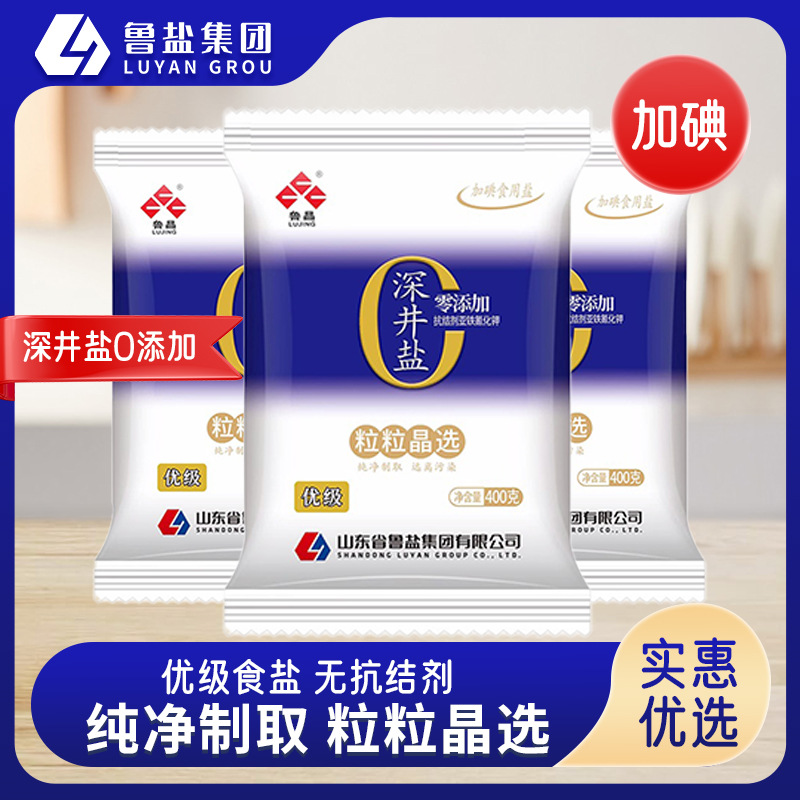 State-Owned Enterprise Produces Lujing Premium Iodized Edible Salt 400g Without Anti-Caking Agent 0 Added Deep Well Salt Table Salt Condiment