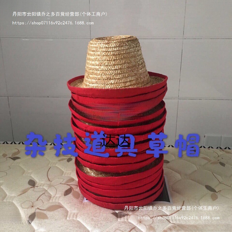 Acrobatics Props Hat Happy Performance Props Hat Juggling Stunt Clown Aerial Juggling Special Props Red