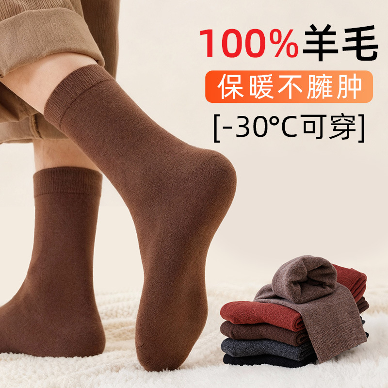 100% шерстяные носки для мужчин осенью и зимой, носки средней длины из мериносовой шерсти, утолщенные зимние носки
