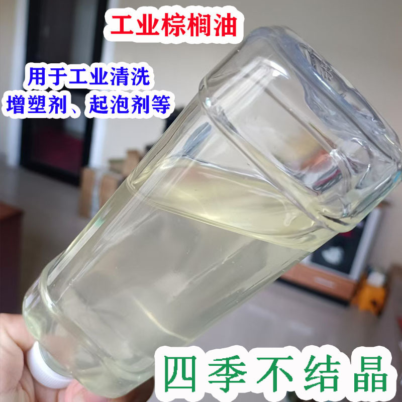 Palm oil in stock industrial grade palm oil 8 degrees 24 degrees 42 degrees 52 degrees vegetable oil daily chemical raw material palm oil