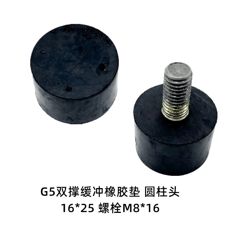 Yadi electric car M6 T5 G5 T3 M8 and other large bracket rubber pad double support pad main bracket pad genuine goods