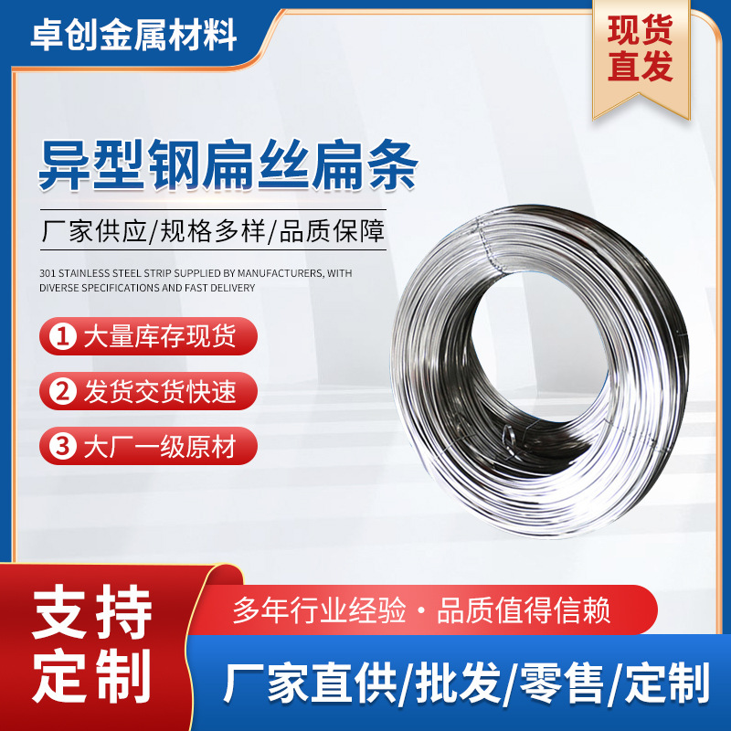 Поставка специальной формы стальной плоской проволоки, плоской полосы, нержавеющей стали специальной формы плоской проволоки, треугольной проволоки, пружинной проволоки, плоской проволоки, специальной формы стали