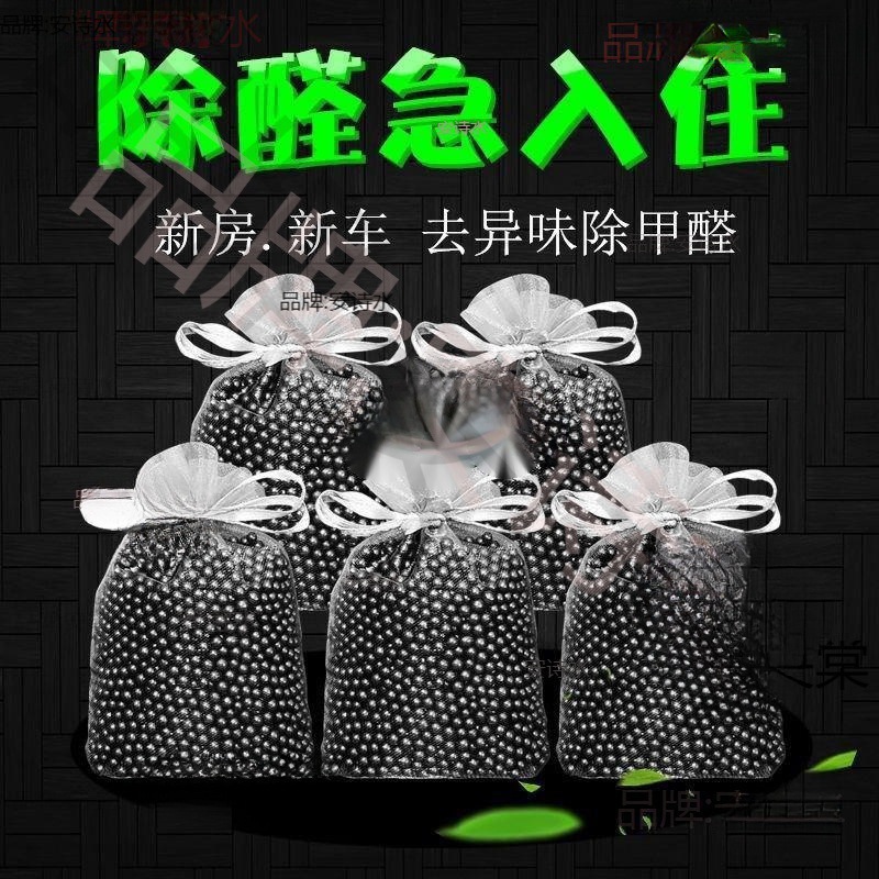 Модифицированный диоксид марганца, активированный уголь, удаляет формальдегид и запах, декорирование, перенос в мешок из бамбукового угля, удаление формальдегида для нового дома