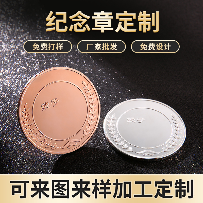 Групповая награда медалью, корпоративный юбилей, памятный подарок, металлическая медаль, подарок в виде золотой и серебряной монеты