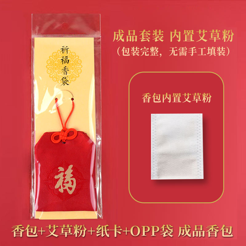 Festive Sachet for the Double Ninth Festival, Chinese-Style Hanging Bag, Pendant for Good Luck, Protection, and Success in Exams, Empty Sachet Bag