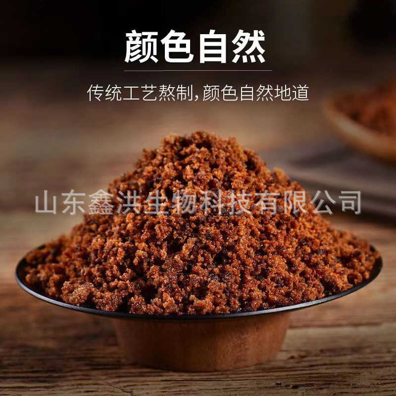 Supply of Food-Grade Brown Sugar, Livestock Breeding Brown Sugar Powder, Aquaculture Fertilizer, Biological Culture, Fermentation Industrial Brown Sugar