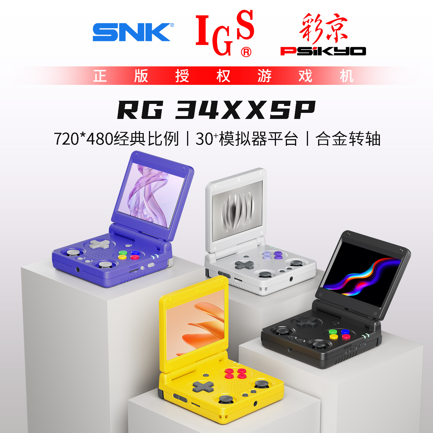 Rg34Xxsp Game Console Psp Arcade Retro Open Source Gba Handheld Flip Foldableing Model Dc Sega Factory Direct Supply