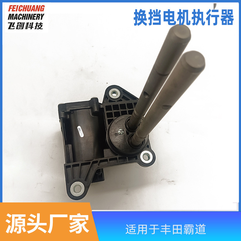 Подходит для Toyota, актуатор мотора переключения VIGO, мотор раздаточной коробки, актуатор послепожарного режима