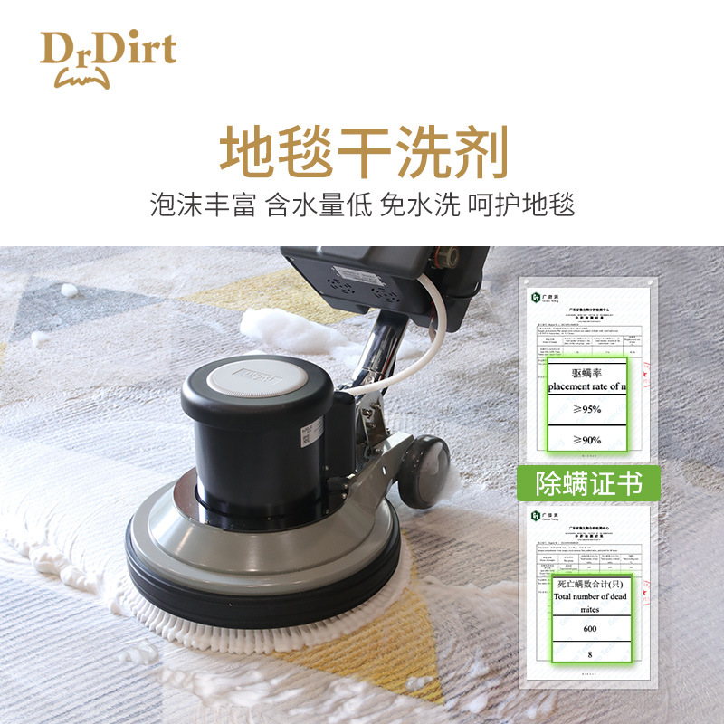 Remove Mites and Mildew, High-Foam Carpet Dirt, Fabric Sofa Dry Cleaning, Cleaning Agent, Powerful Decontamination, Housekeeping and Hotel Use